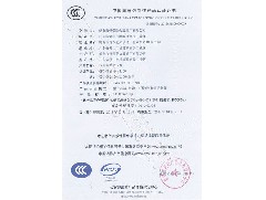 鶴山市恒保防火玻璃廠有限公司2013年3C3小時(shí)防火窗證