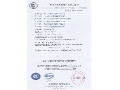 熱烈慶祝鶴山市恒保防火玻璃廠有限公司取得3C防火窗證！