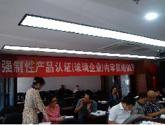 2013年6月恒保防火玻璃廠參加強(qiáng)制性產(chǎn)品認(rèn)證內(nèi)審員培訓(xùn)