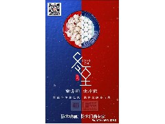 冬日暖心，至誠祝福，恒保祝大家冬至快樂、闔家歡樂！